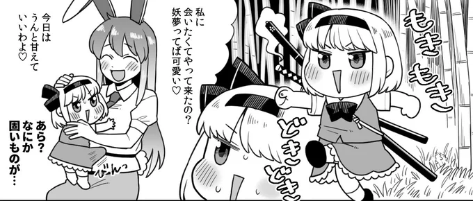 うどみょん描く時は矢印の大きさを設定する
大抵は鈴仙→→←←←←妖夢くらいで描く 