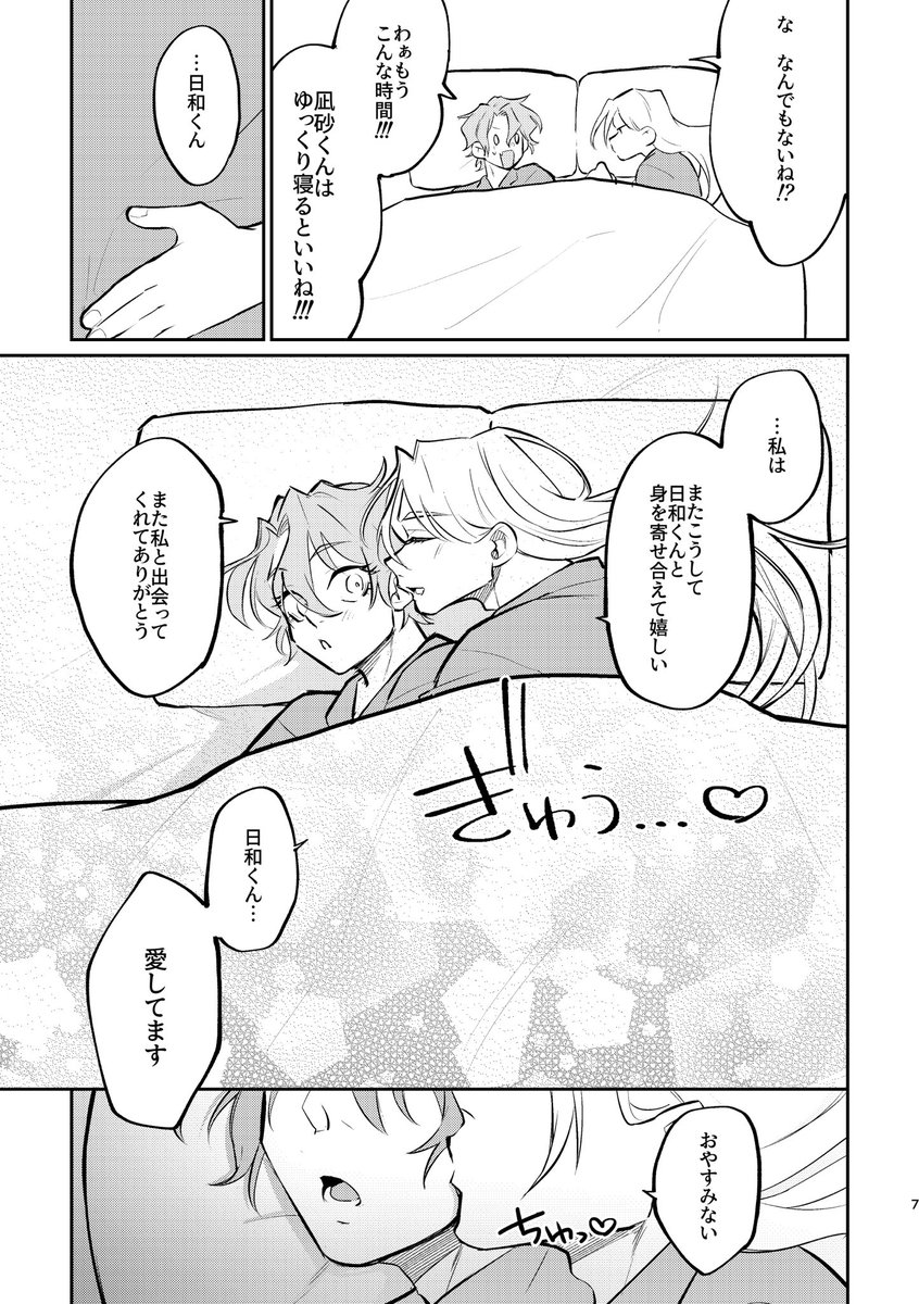1ページだけえっちシーンサンプルあります→https://t.co/O7GiBxODE2 