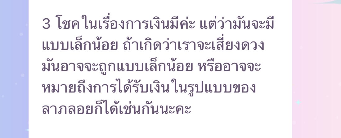 MeeAfter's tweet photo. แม่หมอทำนายให้เมื่อคืน วันนี้ถูกหวยเลยค่ะ แม่นมากกกก อีก2ข้อ จะมารีวิวเพิ่มเติมให้นะคะ #รีวิวhoro4you https://t.co/hC2Q7YuK0n