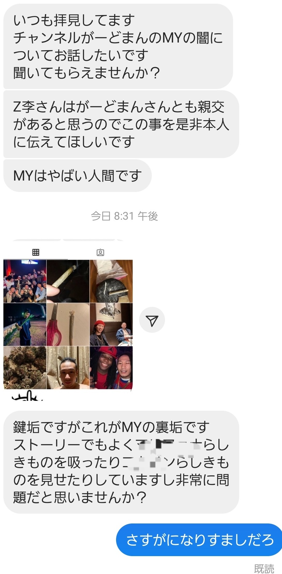 がーどまん　サイン付き写真　MYくん写真 2025年最新】がーどまん サインの人気アイテム - メルカリ