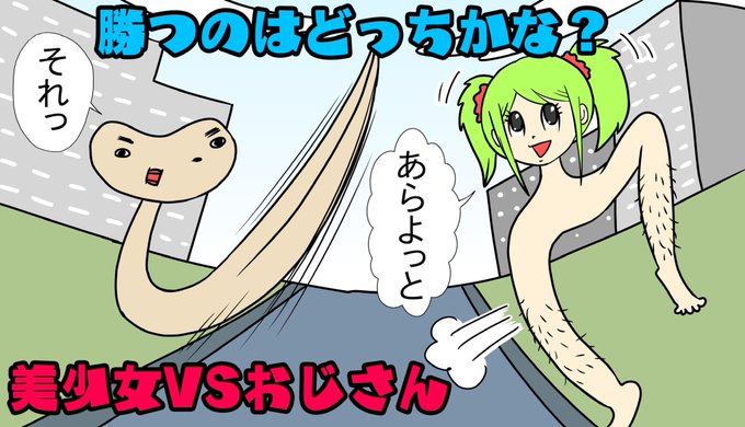 新作漫画が出来ました✨
予定では少年と化け物の少し可哀想な漫画を描く予定でしたが、ネームが出来た段階で描く気が萎えてしまい急遽これを仕上げました❗️
良かったら観て下さいね( ˊ̱˂˃ˋ̱ )

https://t.co/BZICC93MNL

#漫画家志望 
#漫画
#漫画が読めるハッシュタグ 