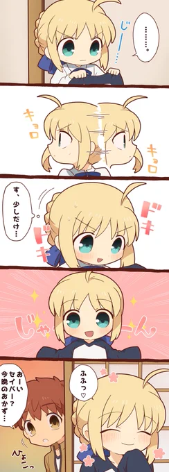 普段着も寝巻きもペアルックにして見せつけてほしい 