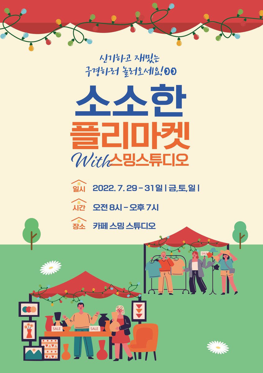 카페스밍스튜디오 ( 연예인 , 이벤트 대관 카페 ) tweet media
