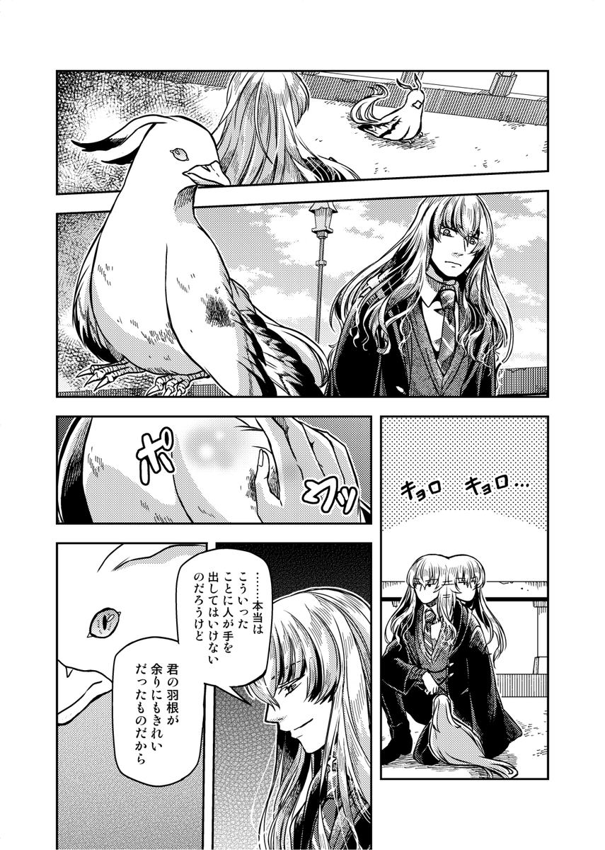 【キリぐだ♀時計塔IF漫画web再録】
時計塔IFシリーズでのキリ様と『彼』のお話(設定はIFに準じています)。

一昨年発行の『メモリアル・スターダスト』より一部web再録。 