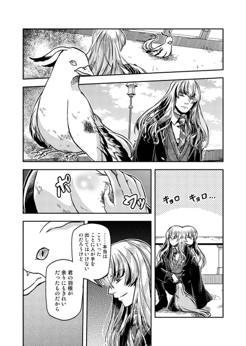 【キリぐだ♀時計塔IF漫画web再録】
時計塔IFシリーズでのキリ様と『彼』のお話(設定はIFに準じています)。

一昨年発行の『メモリアル・スターダスト』より一部web再録。 