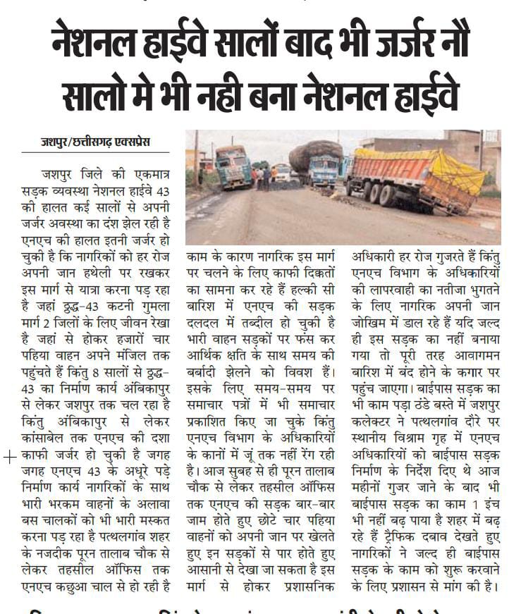pavitra_panda's tweet photo. @narendramodi Kuch udhhar nh43 ka bi karwa de mahodaya https://t.co/MjgUPkEmDD