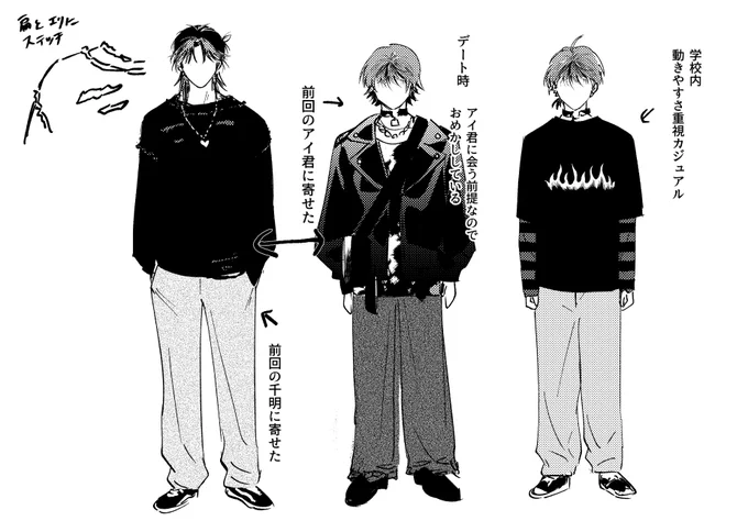 パントラは毎回服を考えトーンや素材を作って資料を作成しています
伝わりにくい萌えだと思いますが
お互いが前回会った時の服に寄せてるが故にすれ違っているのって可愛くないですか?
千明君服を選んでいる時推しとお揃いになれるかもと革ジャン着てめかし込んできたのに推しはカジュアルでという… 