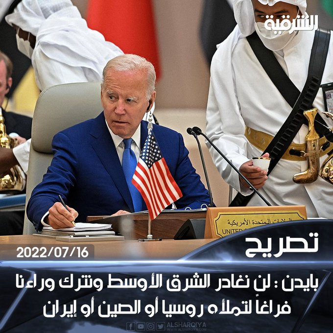 Mseraij's tweet photo. هاه...امريكا دوله من دول الشرق الأوسط. وإيران ليست من دول المنطقه هههههههه https://t.co/01ZFUPmIR0