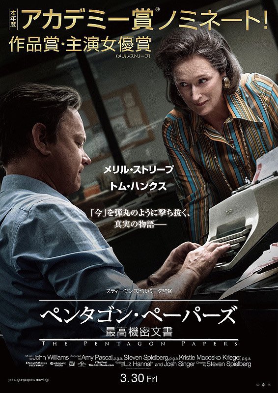 potechiwaususio's tweet photo. 映画。鑑賞記録。ペンタゴン・ペーパーズの終わり方に鳥肌。

#ThePost
#ペンタゴンペーパーズ最高機密文書
#ペンタゴンペーパーズ
#Judy
#ジュディ虹の彼方に
#ジュディ
#EnterNowhere
#トランスワールド
#BlueRuin
#ブルーリベンジ https://t.co/DRYC9W0oCS
