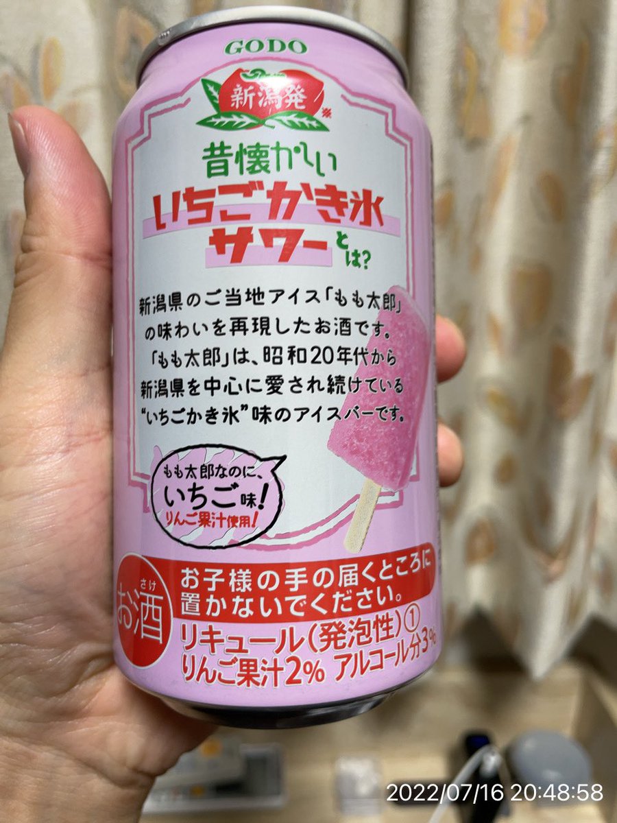monmonomonomono's tweet photo. もも太郎なのに、
いちご味！
りんご果汁使用！
大混���！ https://t.co/LHfr3Xqp9D
