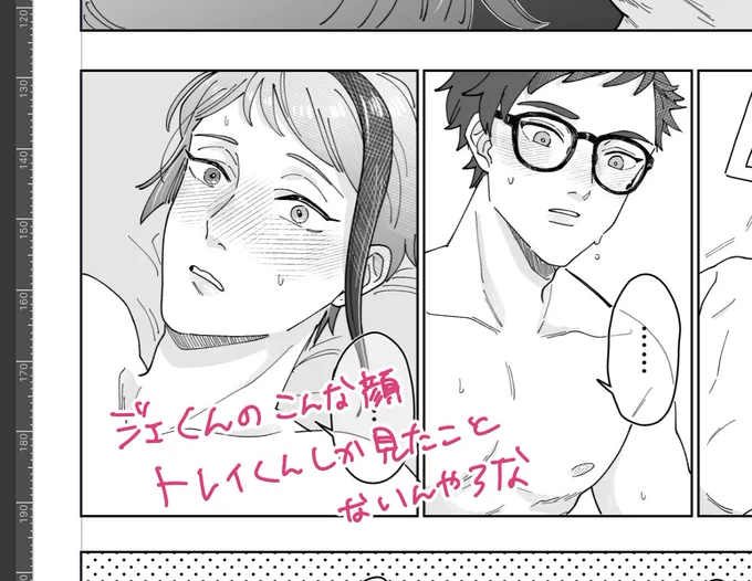 乳首にトーン貼ってご機嫌👶 