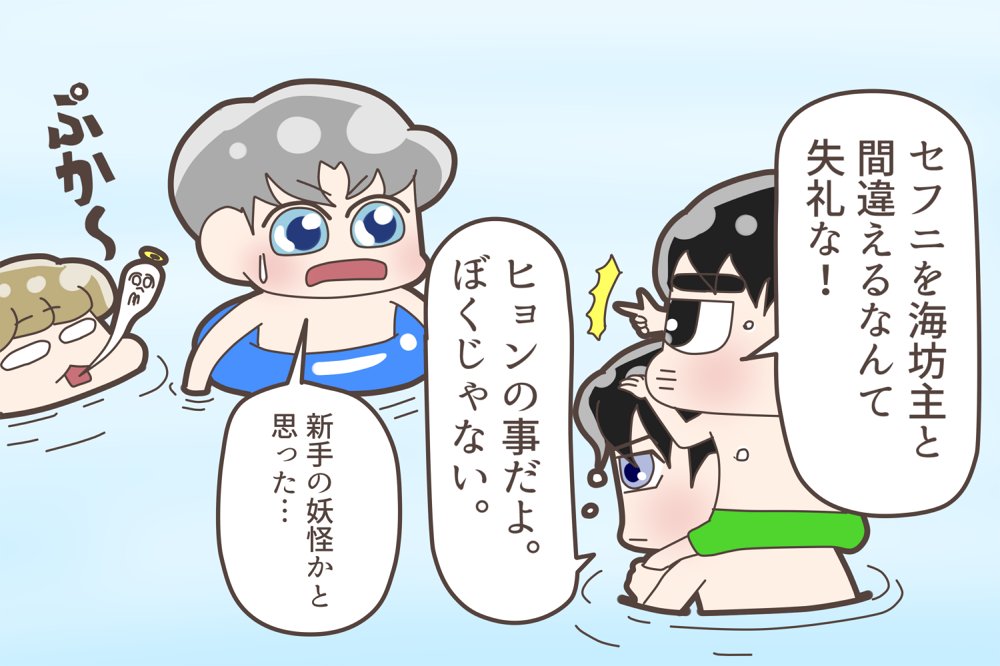 #Baekhyun
#Chanyeol
#Kyungsoo(海坊主の上半身)
#Sehun(海坊主の下半身) 