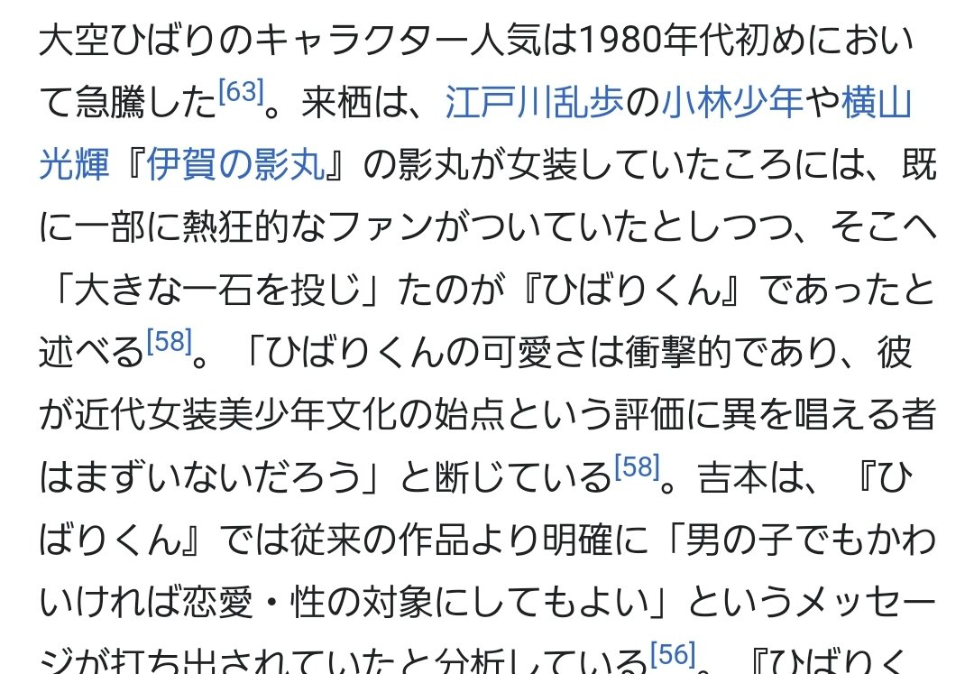 男の娘って括りだとやっぱりひばりくんが始祖的な位置にいるのかな 