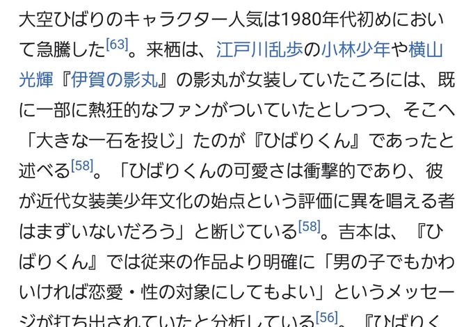 男の娘って括りだとやっぱりひばりくんが始祖的な位置にいるのかな 