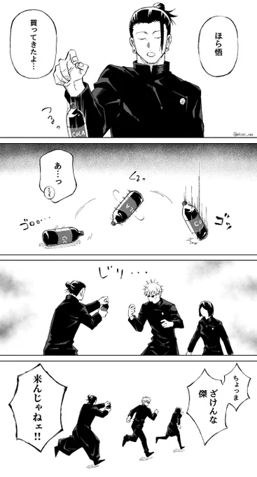 さしす 