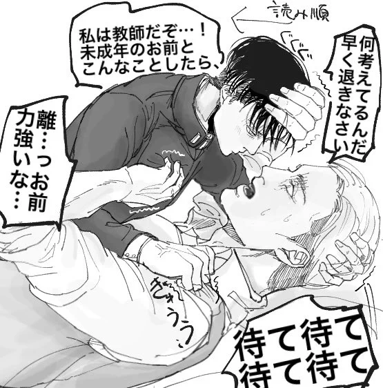 随分前に一回下げて修正してた巨中 