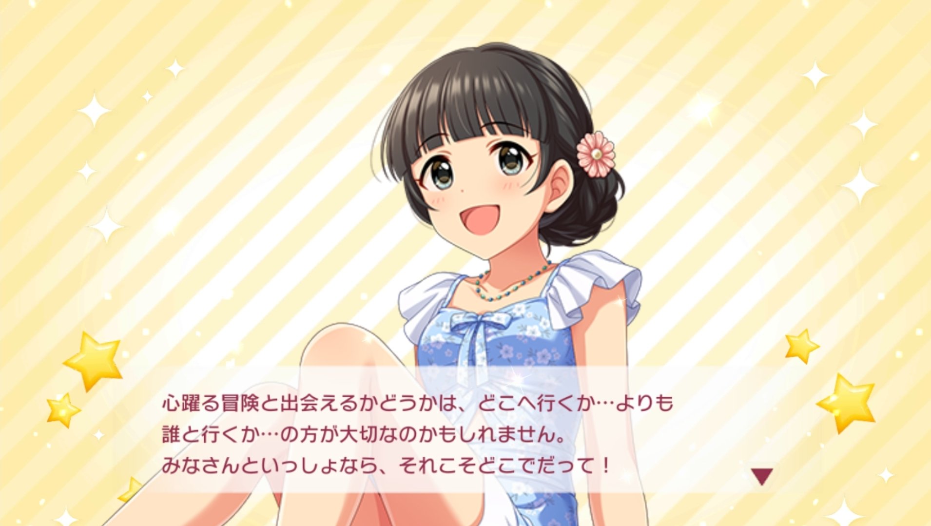 シンデレラロード Twitter Search Twitter