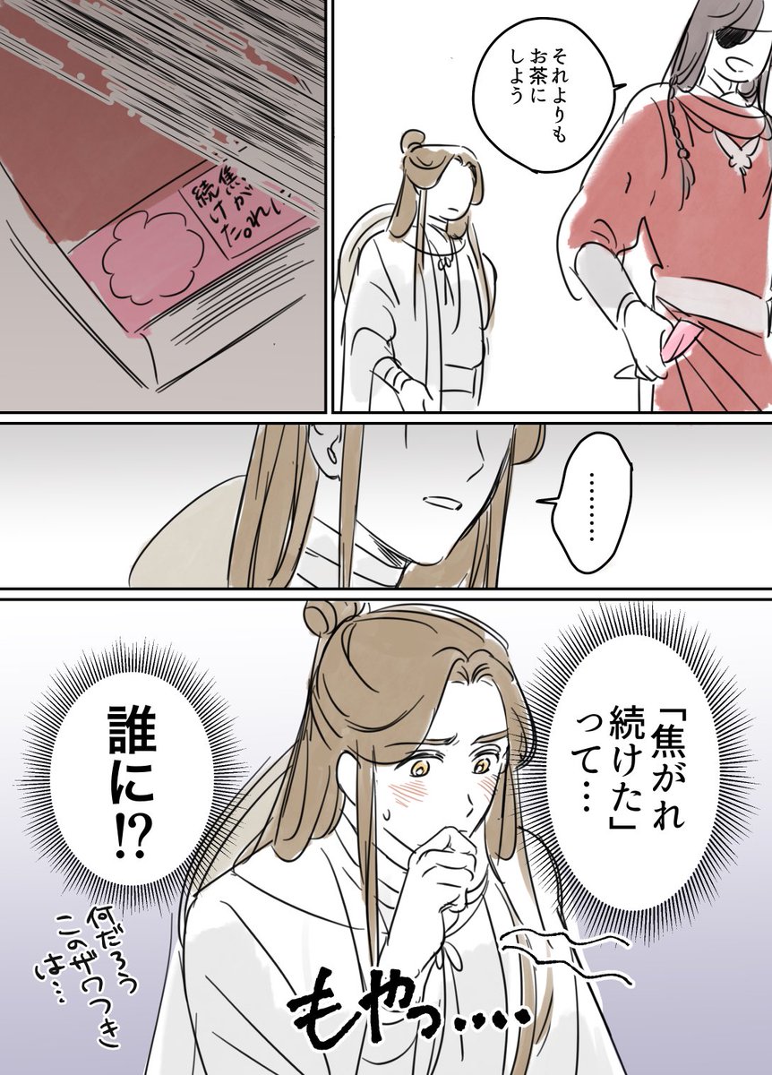 天官賜福日本語訳版発売おめでとうございます㊗️
両片思い大好き!#TGCF 