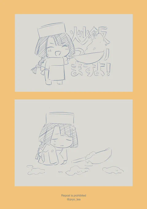 太公望チャーハンつくるよ 