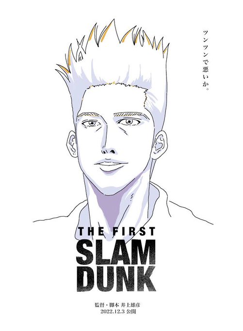 仙道彰のtwitterイラスト検索結果