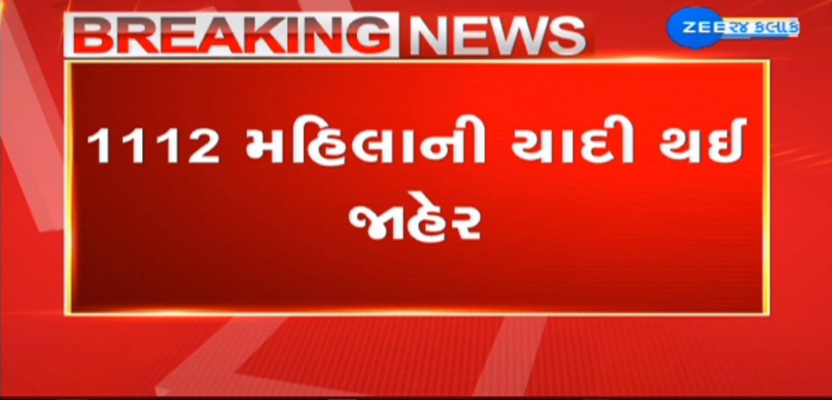 YAJadeja's tweet photo. આખરે #LRD_Waiting ના #સંઘર્ષ ને ઓફિસયલી મોહર લાગી ખરી.

🎉જેટલા પણ ઉમેદવારોના ઘરે ખુશી નો દીવો થશે તે યોદ્ધાઓને અભિનંદન🤝

"તમારા હકનું મેળવવા કેટલો સંઘર્ષ કર્યો છે તે ભૂલી ન જતા"

એટલું તો ચોક્કસ છે કે રાજકીય ઇચ્છાશક્તિ/ચૂંટણી કંઇપણ શકય કરાવી શકે છે.

#માંગણી_શું_અને_મળ્યું_શું? https://t.co/JR8b495G6E