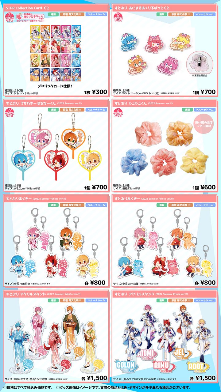 すとぷり ななもり。くん　いちごのおうじ商店　バラ売り可◎ WSB】苺の黒王子 ななもり。【N】STPR/02B-053ヴァイス