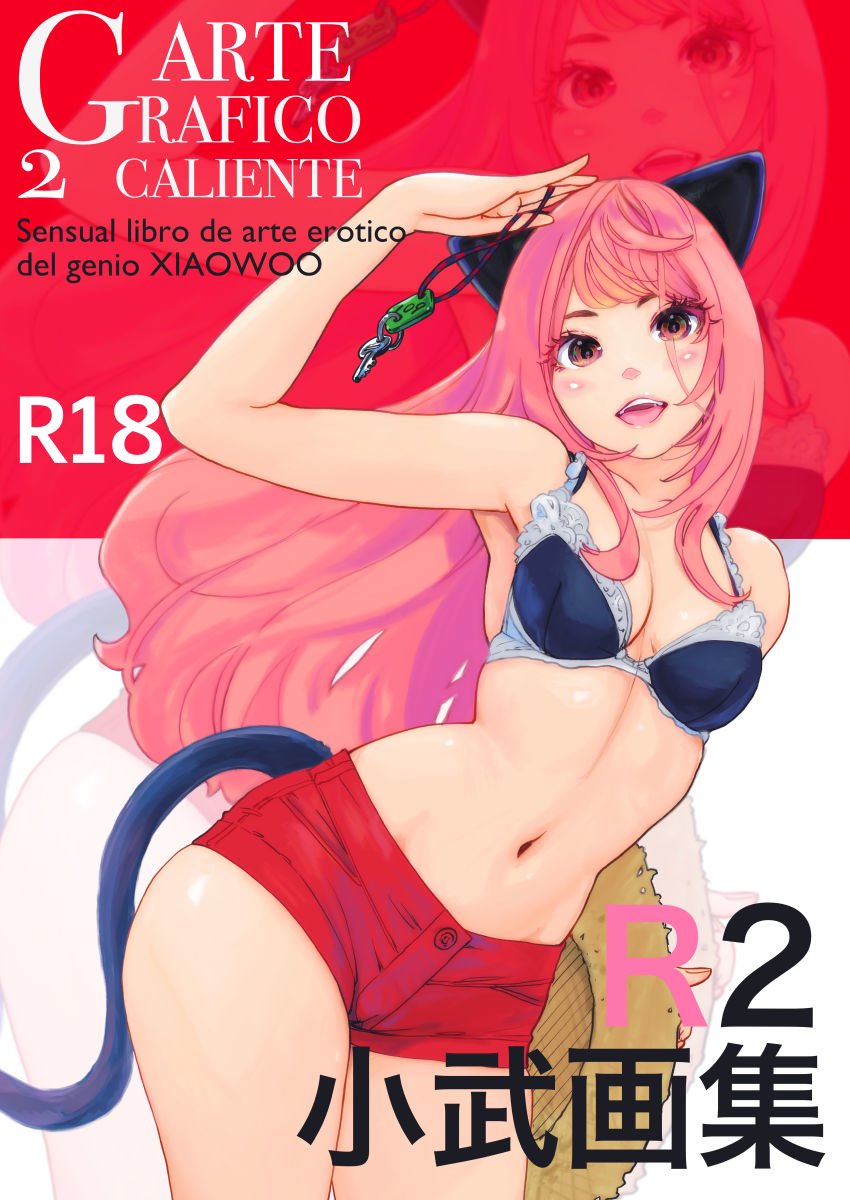 Mayu-Cat Special #1 Arte Grafico Caliente. 