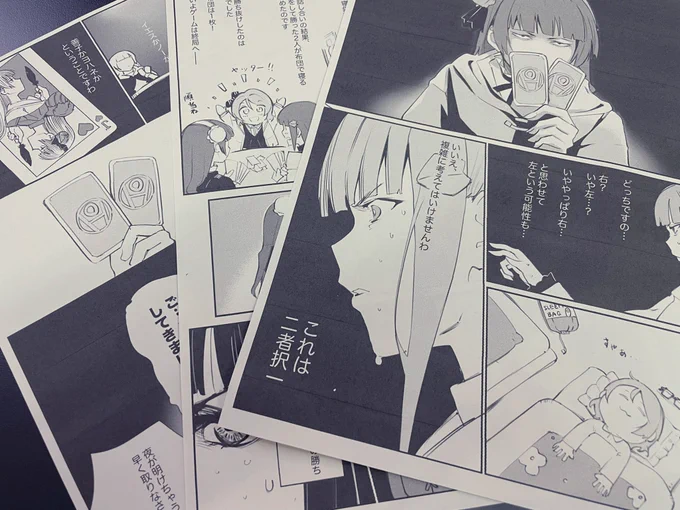 漫画を印刷すると満足感高いよね…🫠 