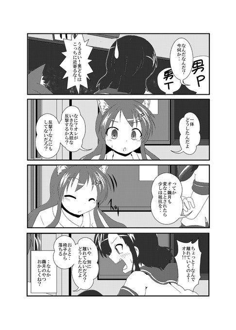 女としての新性活 六週目 117 #漫画 #TSF #オリジナル #4コマ #女としての新性活 #催眠 https://t.co/xRA5uX2txL 