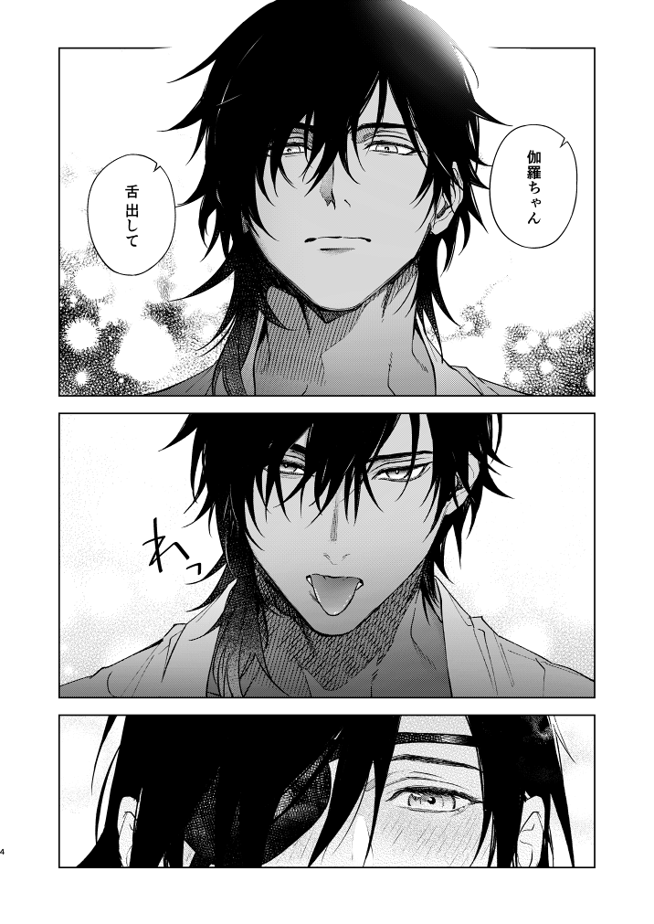 龍嫁新刊【君への口唇期?1.5】くりみつ | みにわ https://t.co/2Zq2sfJXgy 
7月24日(日) 龍嫁星に願いを。2022【東5 こ1b/アゴビカリばなな】 
大倶利伽羅君の唇及び彼とのキスが大好きな光忠君の本のちょっとした続きです。
B5/14ページ/300円(会場頒布価格)/全年齢
🐯通販⇒https://t.co/wODwk0ya6C 