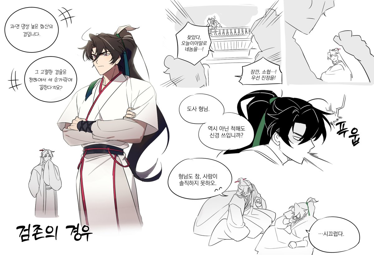 쌍존 유하게 생긴 건 암존이고 검존은 말 걸면 죽을 것 같은데...