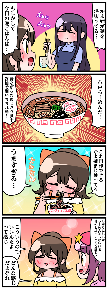 轟家の七姉妹その31 #漫画 #轟家の七姉妹 #オリジナル #創作 #創作漫画 https://t.co/UwiXPUhxIQ 