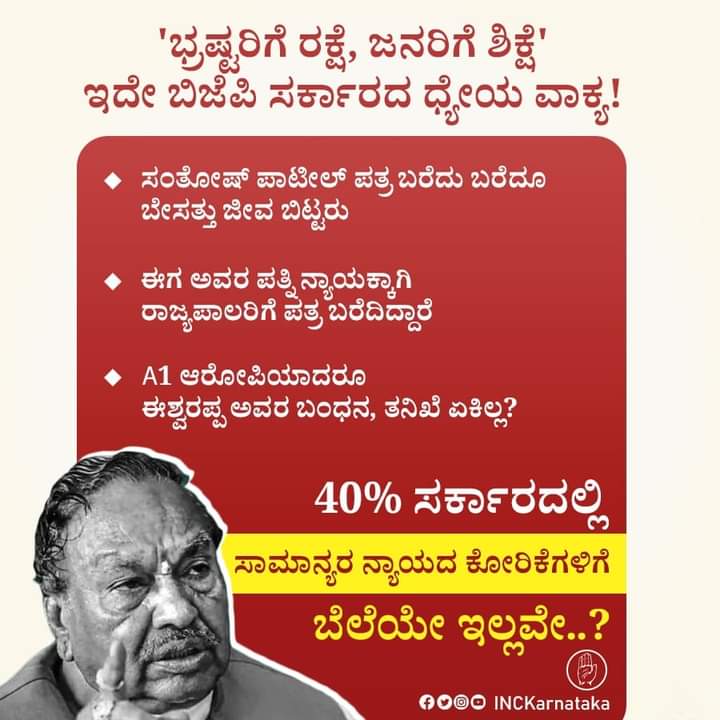 1Krpura's tweet photo. #bjpcorruptionfiles https://t.co/kvr7NNARYJ
