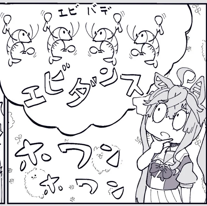 お気に入りのコマ 