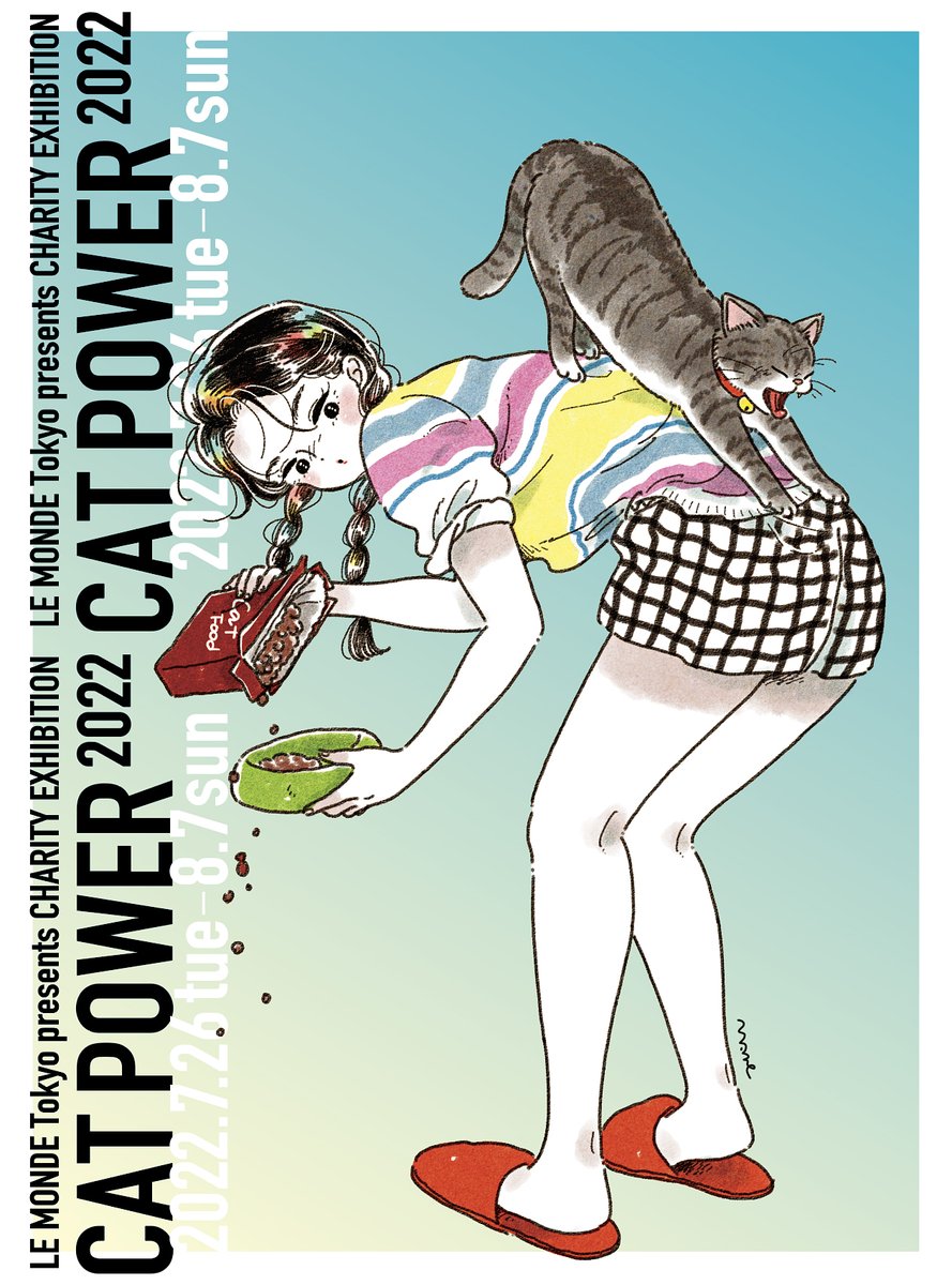 #CATPOWER2022 に今年も参加します!!
作品やグッズの売り上げの一部は動物愛護団体に寄付されるので猫ちゃん好きな方は是非ご購入をご検討くだされば嬉しいです。
私がどんな作品を出展したかはまた後ほど...!
告知ビジュアルはmameさん
【場所】原宿ギャラリー・ル・モンド
@galerie_lemonde 