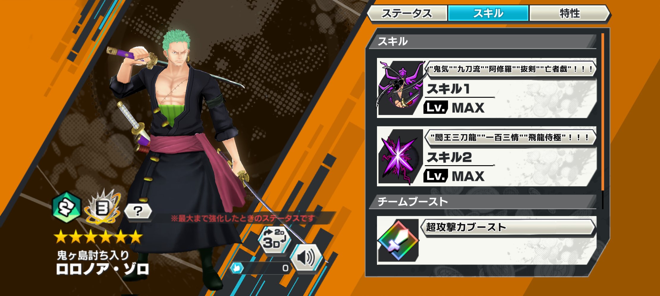 アラサウ仙人 バウンティラッシュ ワンピース ゾロ 閻魔ゾロ バウンティラッシュ５周年 超フェス Opbr Official T Co Ykvtw7pcvm Twitter
