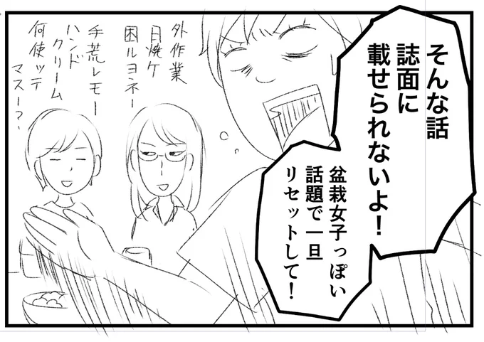 次回の #水やる 。 