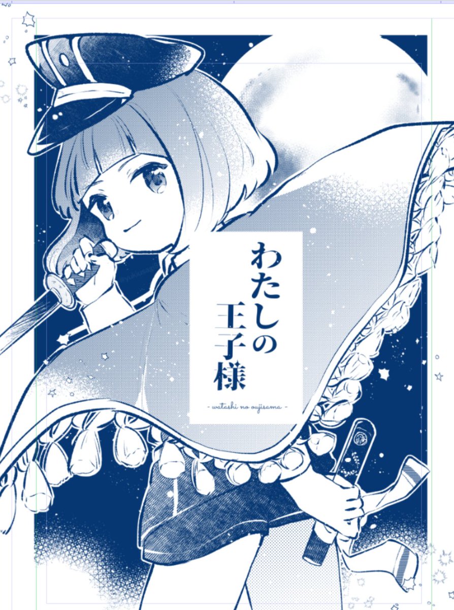 #理由はないけどあなたの短刀が見たい 
前田がいっぱいコレクション 