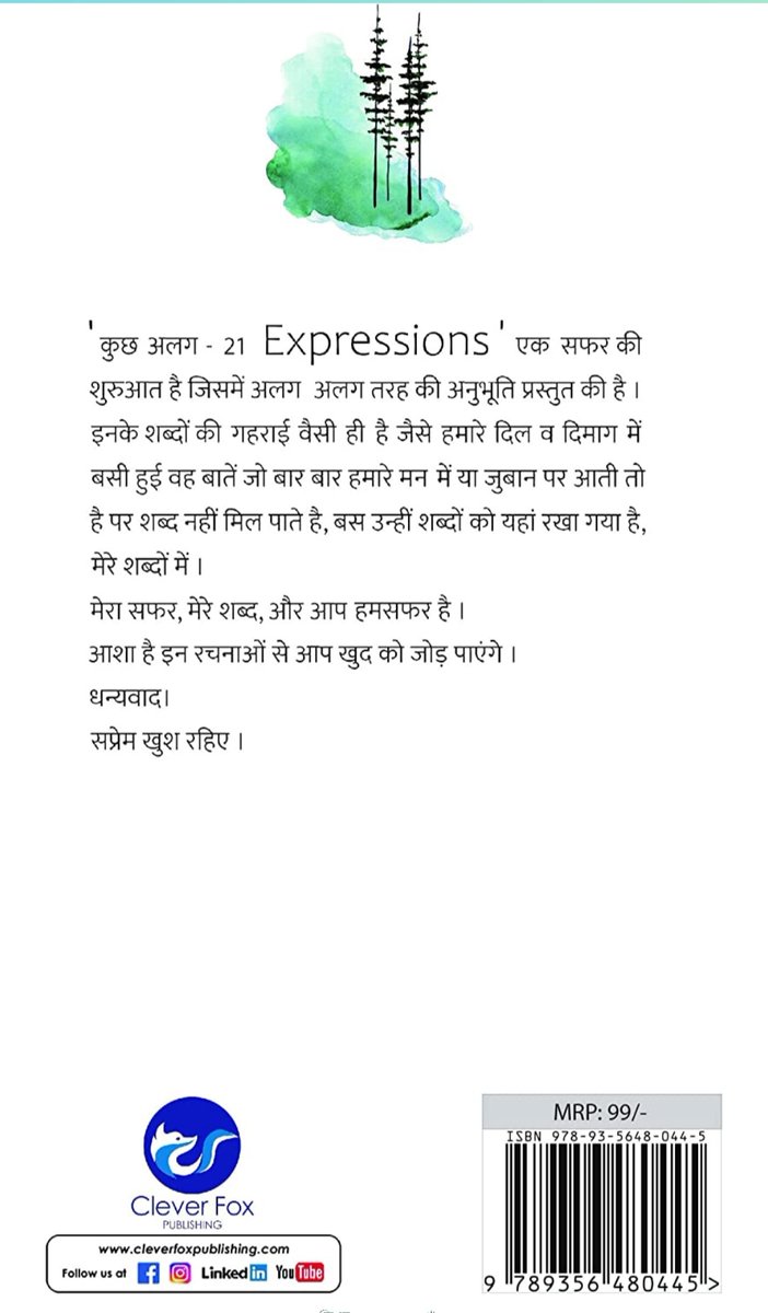 amitbhatt100's tweet photo. My book कुछ अलग -21 Expressions  available on Amazon, Flipkart, Clever store
> Amazon : 
https://t.co/9u9yOtaUyz
https://t.co/9u9yOtaUyz

> Flipkart:
https://t.co/7uhztdtbgb

> Clever Store:
https://t.co/i158jAgfwh https://t.co/5E8E8RSHUI