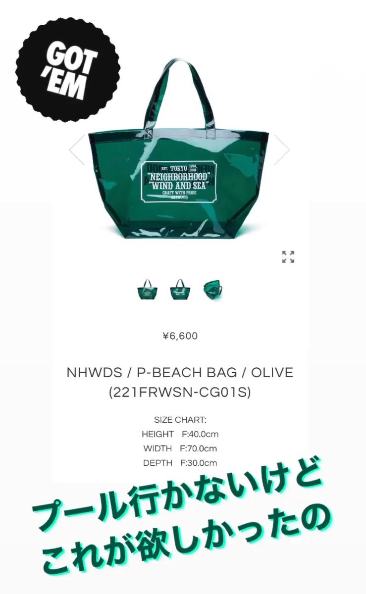 高級品 ネイバーフッドNEIGHBORHOOD NHWDS P-BEACH BAG kids-nurie.com