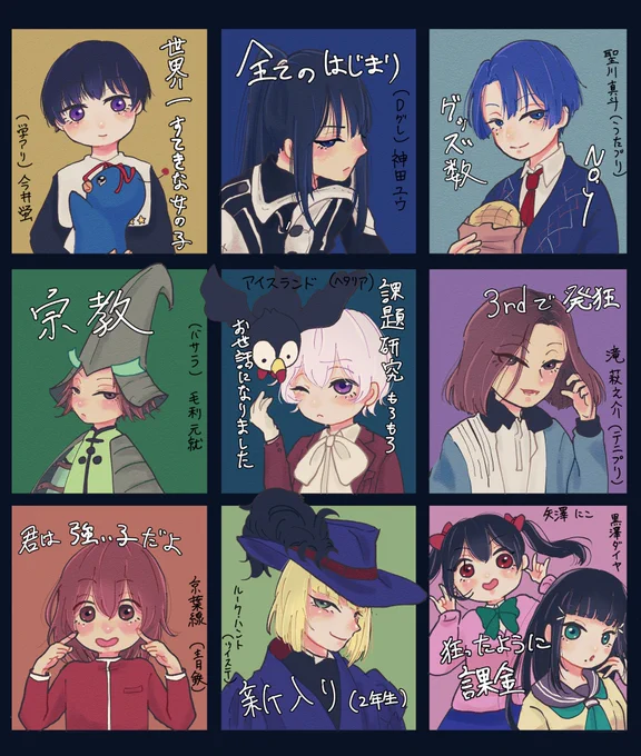 歴代2次元推し抜粋して描いてみた😀 