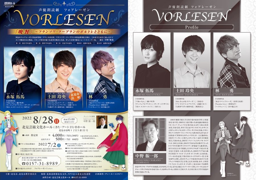 株式会社81プロデュース 声優プロダクション