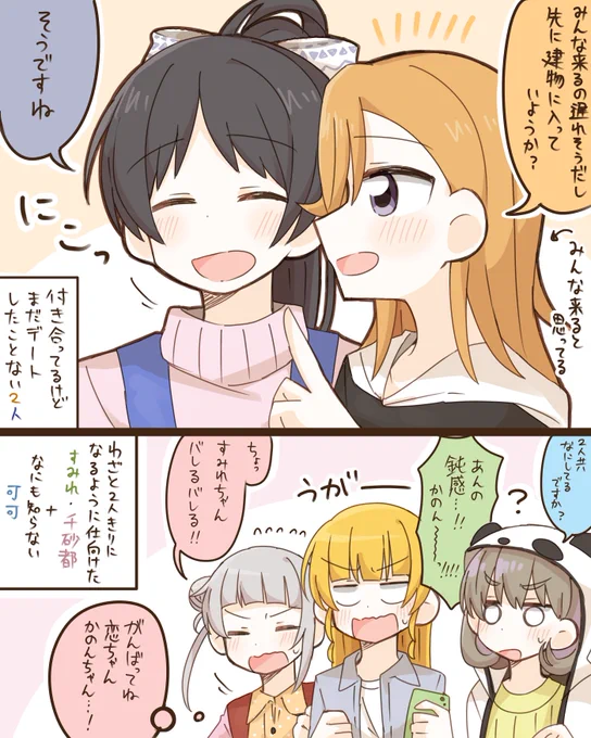 my favoriteのかのれん
🪐たちが気を遣って2人きりにさせてるようにしか見えなかった 