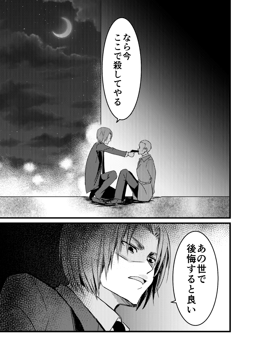 ネームばかりやっているので、コミティアの原稿があまり進みません。どちらも頑張りたいんですが… 