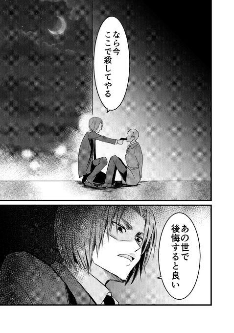 ネームばかりやっているので、コミティアの原稿があまり進みません。どちらも頑張りたいんですが… 