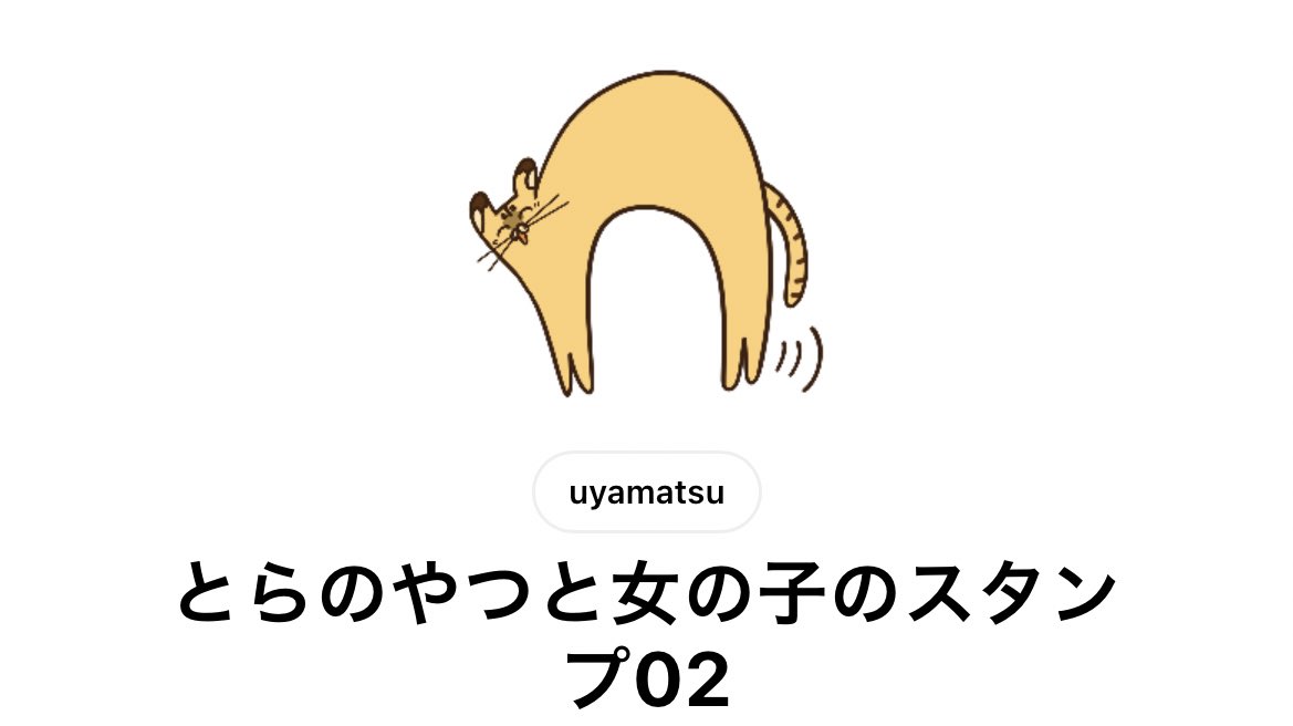 作りました、第二弾🐯

https://t.co/uBVZUxnmo4 