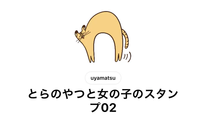 作りました、第二弾🐯

https://t.co/uBVZUxnmo4 