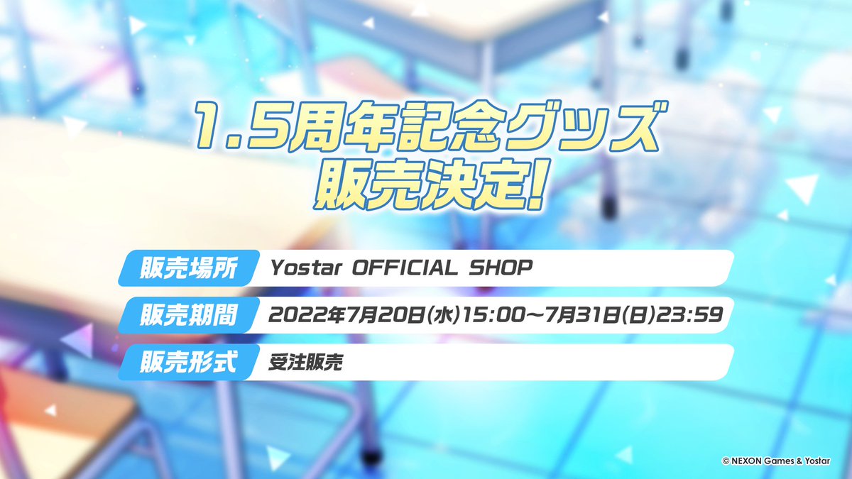 ブルーアーカイブ公式 on X: ブルーアーカイブ公式 on X: