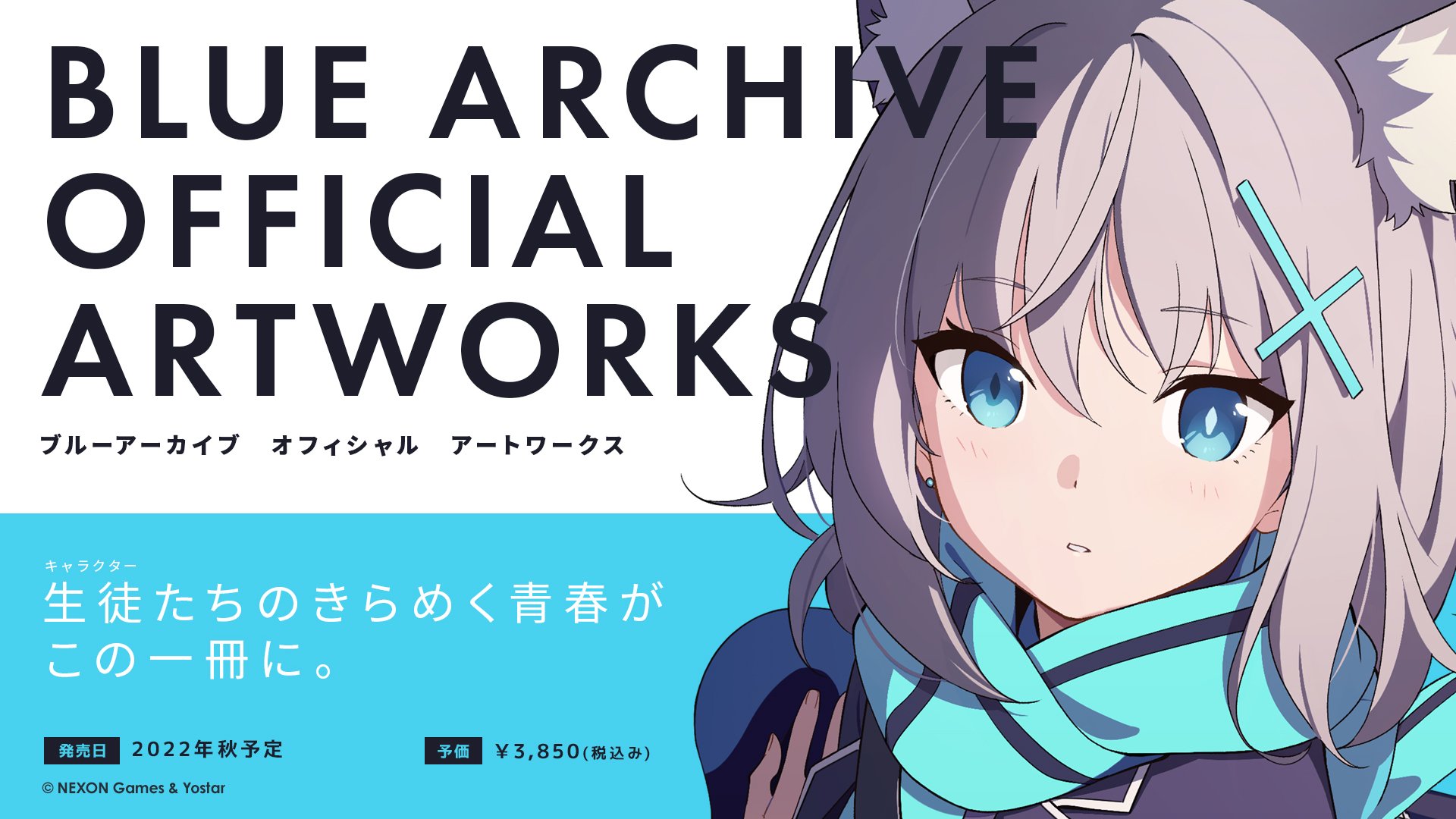 ブルアカ アロナ 1周年 記念 ファンアート Box 公式グッズ