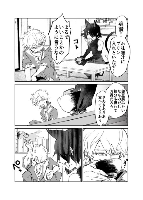 コミッションで描かしてもろた子たちの漫画。まあいけるやろと思ったらキャラ把握に超時間かかった上に妙に色々頑張っちゃって締め切り破っちゃって申し訳ない。自分では絶対描けないキャラと関係性描けて楽しかった。 